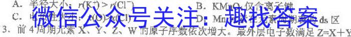 贵州省2023届贵阳一中高考适应性月考(六)6化学