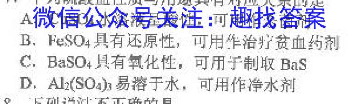 皖智教育·省城名校2023年中考最后三模（二）化学