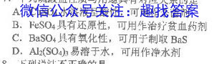 [陕西二模]2023年陕西省高三教学质量检测试题(二)化学