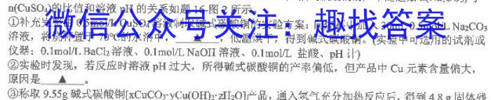 2023年普通高等学校招生全国统一考试专家猜题卷(三)化学