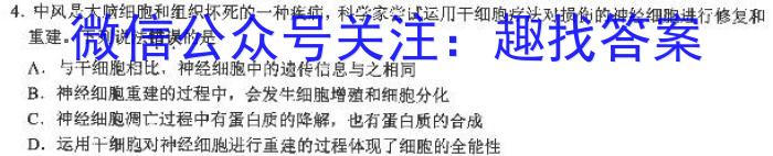 陕西省2023年第五次中考模拟考试练习生物