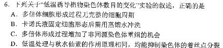 新版2023届 中考导航六区联考试卷(一)生物