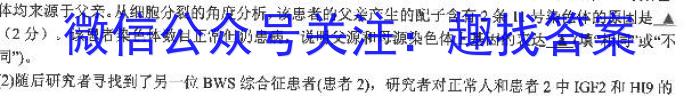 河北省沧州市2023届高三调研性模拟考试生物