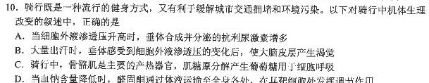 2023考前信息卷·第七辑 重点中学、教育强区 考前猜题信息卷(三).地理