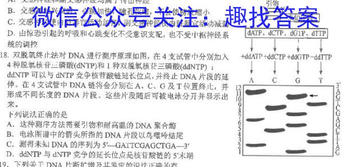 衡水金卷先享题信息卷2023答案 新教材A六s地理