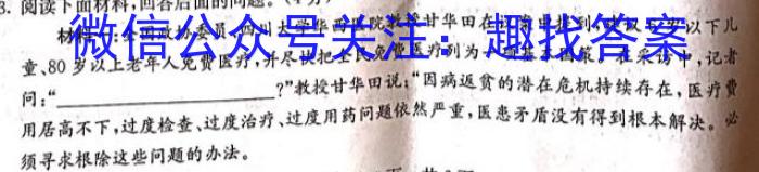 ［卓育云］2024-2023中考学科素养自主测评卷（六）语文