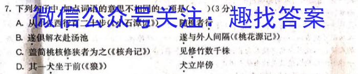 衡水金卷先享题信息卷2023答案 湖南版四语文