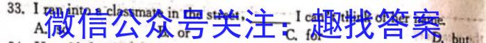 湖北省2022-2023学年度下学期期中新洲区部分学校高中二目标检测英语试题