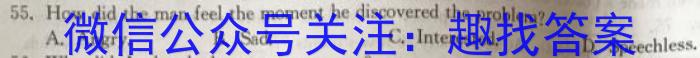 2023年普通高等学校招生统一考试 S3·临门押题卷(二)英语试题