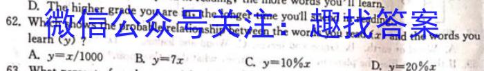 考前信息卷·第七辑 砺剑·2023相约高考 名师考前猜题卷(四)英语试题