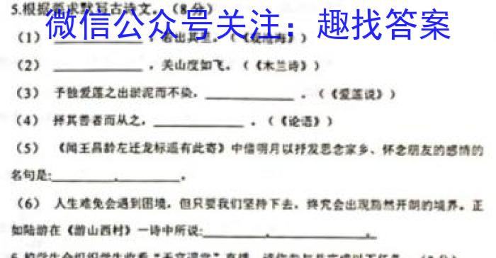 2023年广东省普通高中学业水平考试压轴卷(一)语文