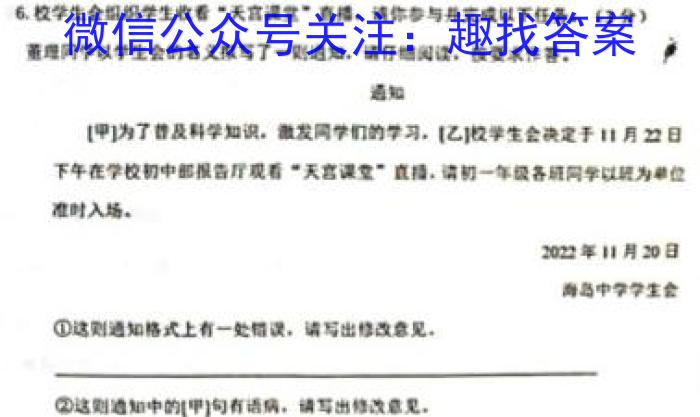 黑龙江2024~2023学年度下学期高一期中考试试卷(231663D)语文