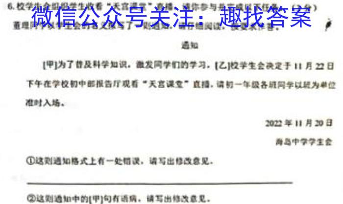 2023届江西省高三阶段性考试(23-361C)语文