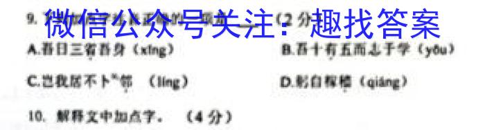 衡水金卷先享题压轴卷2023答案 新教材XA三语文