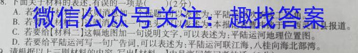 湖南省郴州市2023届高三全真模拟适应性考试（5月）语文