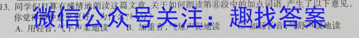 云南省2023届3+3+3高考备考诊断性联考卷（二）语文