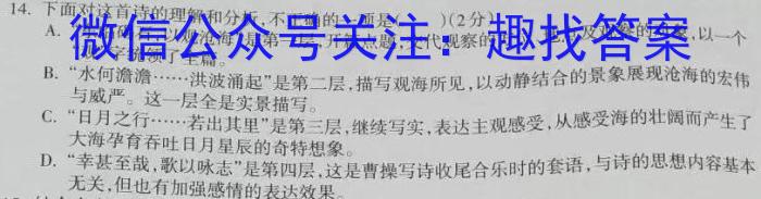 智慧上进·稳派大联考2023届高三年级4月联考语文