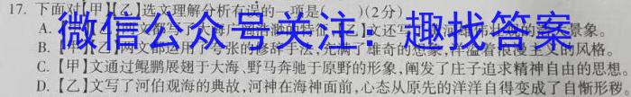 2023年安徽省初中毕业学业考试模拟仿真试卷（四）语文