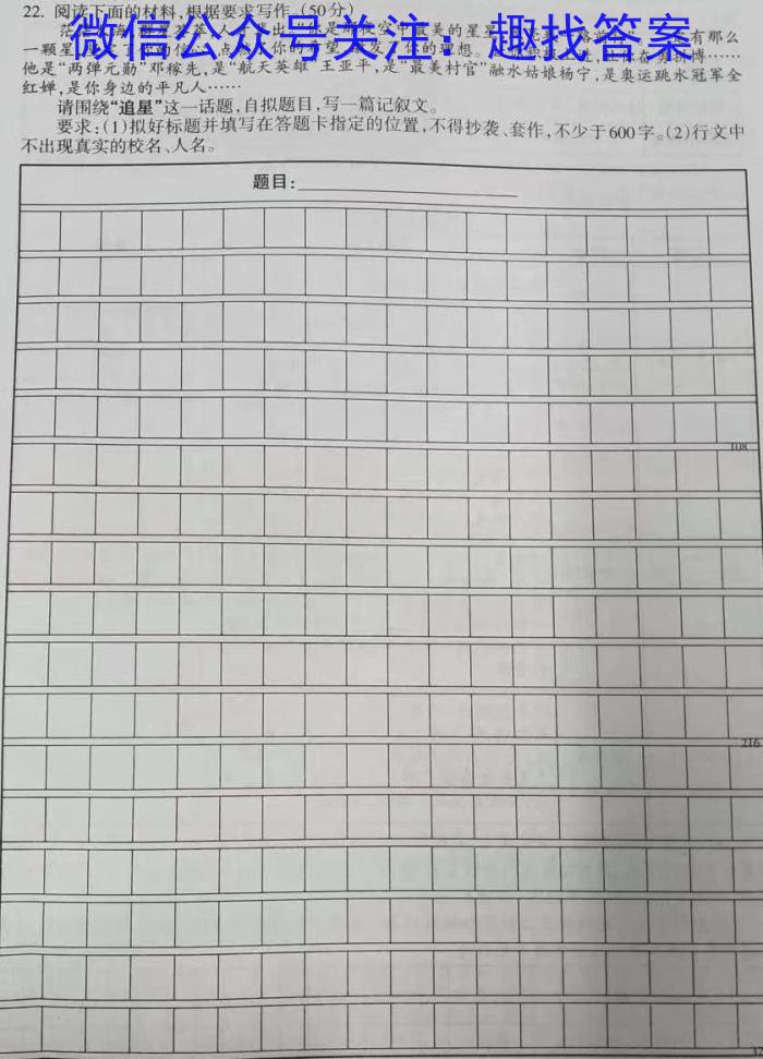 2023年辽宁大联考高三年级4月联考（23-401C）语文