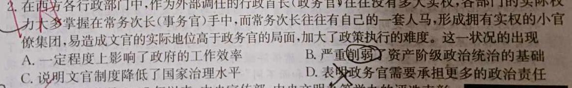 ［德阳三诊］德阳市2023届高中毕业班第三次诊断性考试政治y