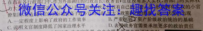 【太原中考一模】山西省太原市2023年中考第一次模拟考试历史