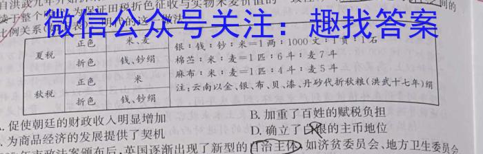 2023届衡水金卷先享题压轴卷(二)福建专版历史试卷
