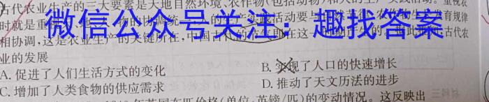 安徽省2022-2023学年七年级下学期期中教学质量调研历史