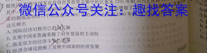 2023年山西省初中学业水平测试联考试卷（一）政治s