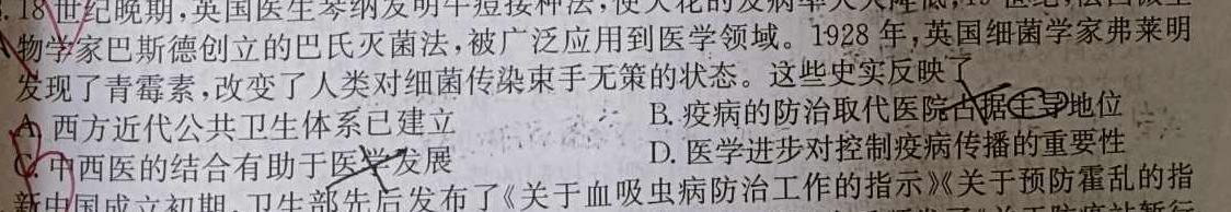 衡水金卷先享题信息卷2023答案 新教材XA五历史