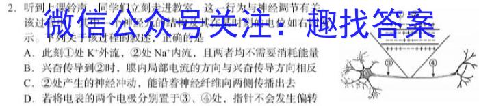 江西省2023年学考水平练习（六）生物