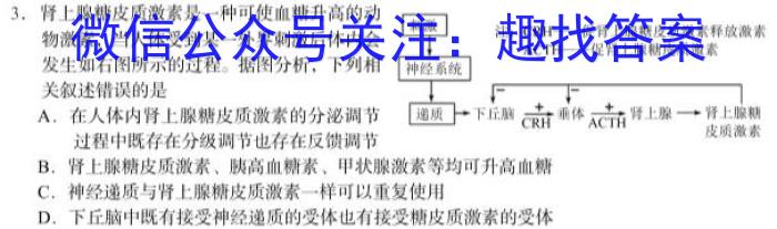 衡水金卷先享题压轴卷2023答案 重庆专版新高考二生物