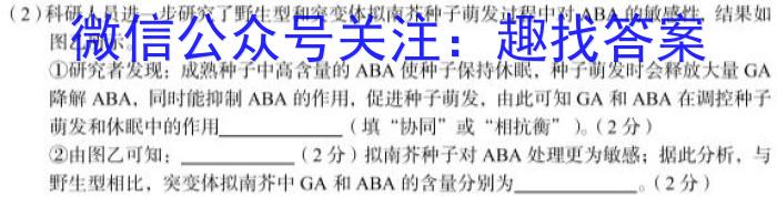 贵州省高二年级联合考试卷(23-433B)生物