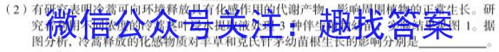 2023年普通高等学校招生全国统一考试考前演练四4(全国卷)生物