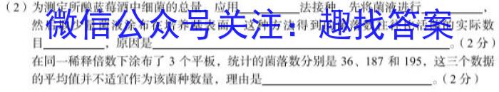 2023年普通高等学校招生全国统一考试 高考模拟试卷(三)(四)生物