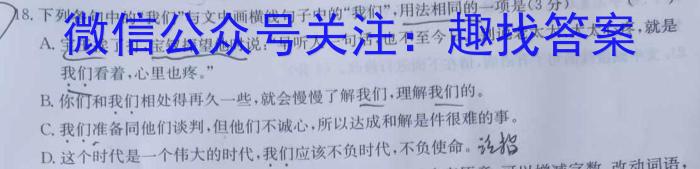掌控中考 2023年河北省初中毕业生升学文化课模拟考试(一)语文