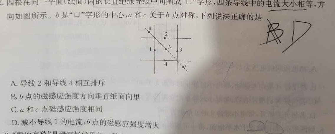 2022-2023学年陕西省高一4月联考(标识⊝)-物理