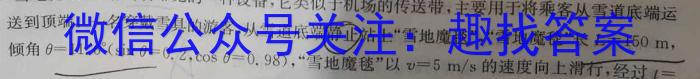 2023届青海大联考高三4月联考（音乐♪）.物理