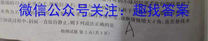 ［宝鸡三模］2023届宝鸡市高考模拟测试（三）.物理