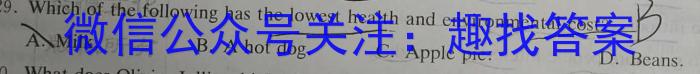 炎德英才大联考 长沙市一中2023届高三月考试卷(八)英语