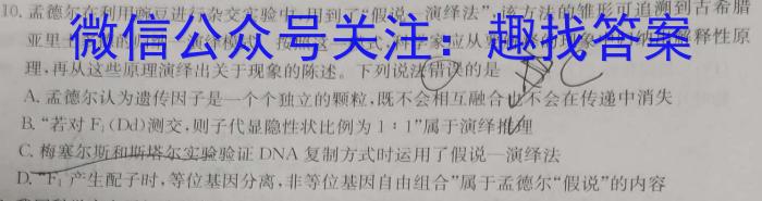 2023届陕西省汉中市高三年级教学质量第二次检测考试生物试卷答案