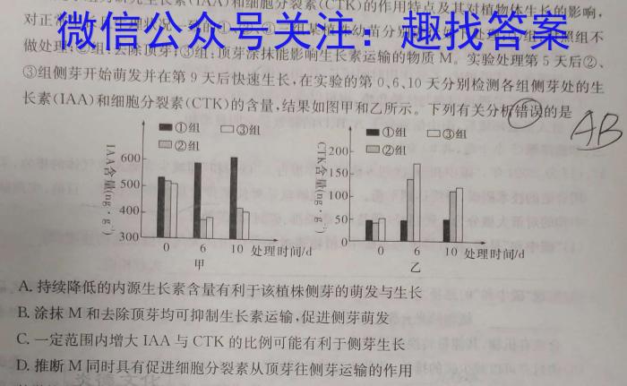 2023届吉林省高三4月联考(23-434C)生物