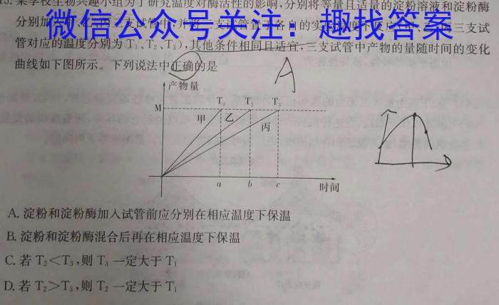 2023年春季鄂东南省级示范高中教育教学改革联盟学校期中联考生物