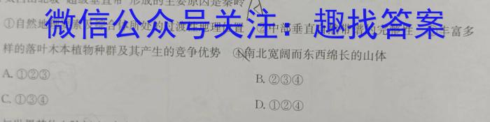 2023年“皖南八校”高三第三次大联考（4月）地理.