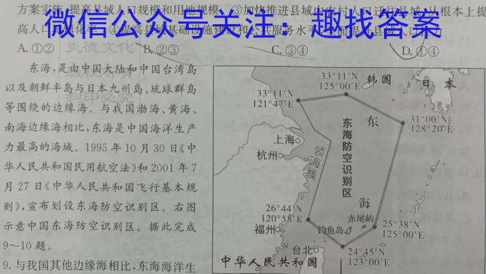 山西省晋中市灵石县2023年七年级第二学期期中学业水平质量监测s地理