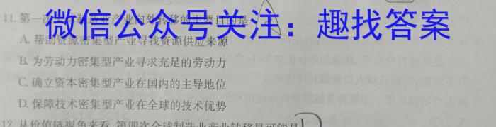 陕西省周至县2022~2023九年级第二次模拟考试s地理