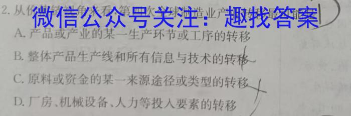 掌控中考 2023年河北省初中毕业生升学文化课模拟考试(三)地理.