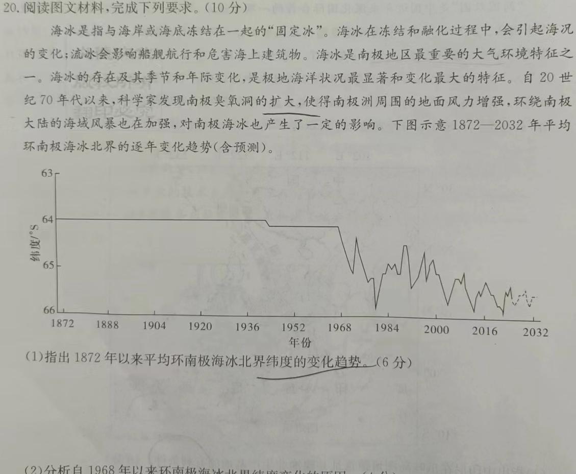 [南昌二模]2023届江西省南昌市高三第二次模拟测试.地理