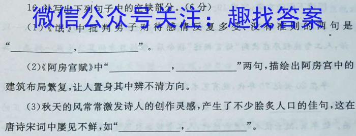 山西省2023届九年级山西中考模拟百校联考考试卷（三）语文