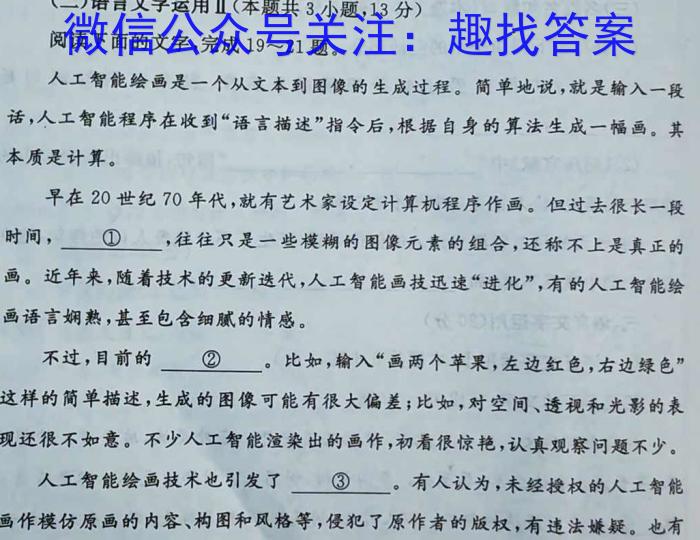 2023年高三学业质量检测 全国乙卷模拟(三)语文