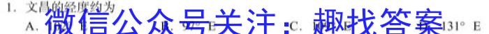 安徽省2023年九年级检测二s地理